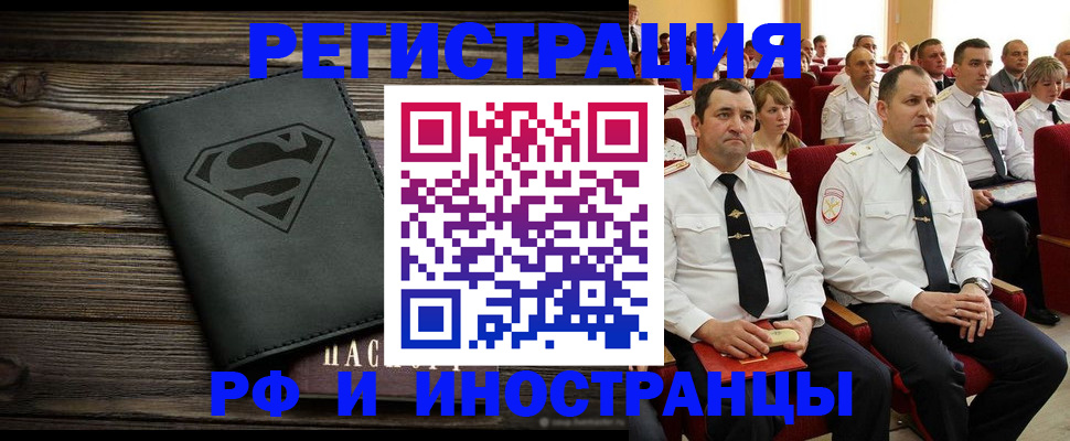временная регистрация законно в Самаре