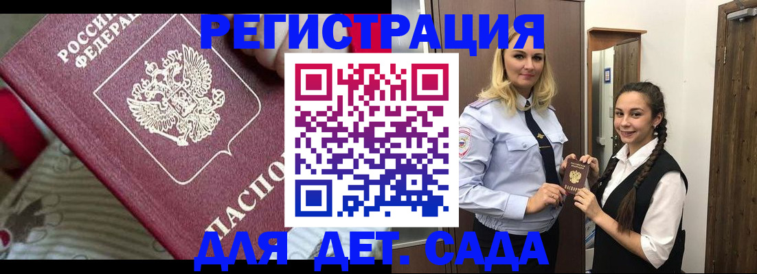 временная регистрация 2025 в Самаре